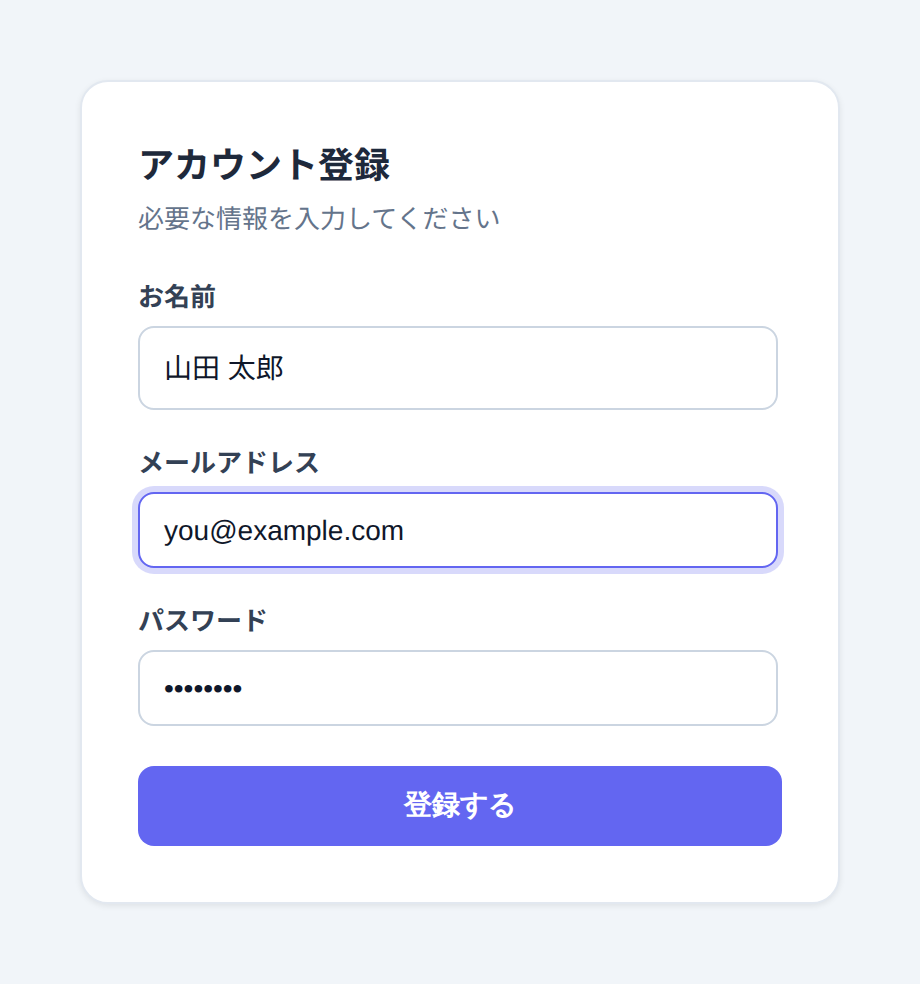 Tailwind CSSで作った入力欄・ラベル・ボタンが揃った会員登録フォームの完成例